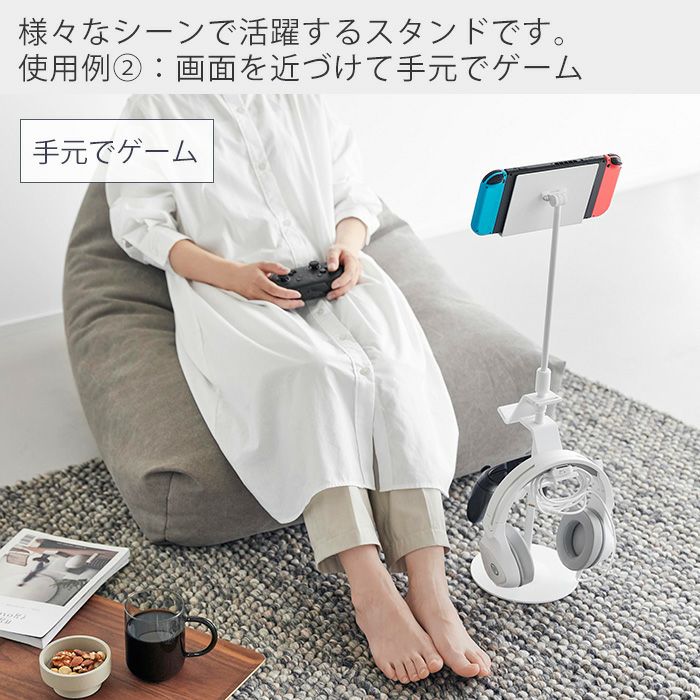 山崎実業 公式 高さと角度が調整できるゲーム機器＆タブレットスタンド