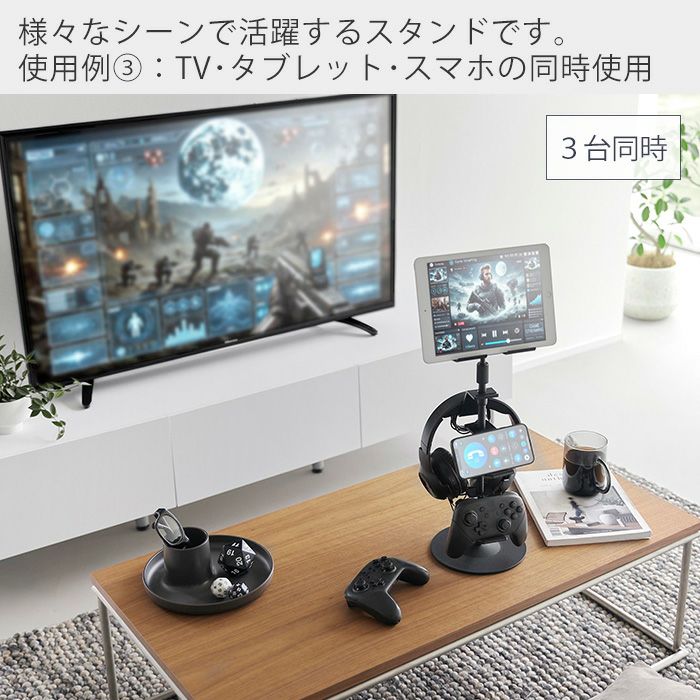 山崎実業 公式 高さと角度が調整できるゲーム機器＆タブレットスタンド