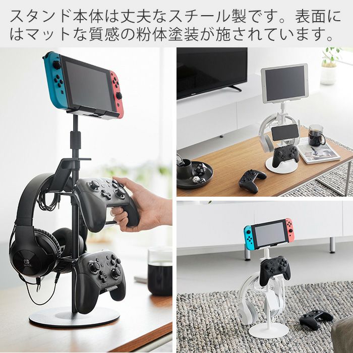 山崎実業 公式 高さと角度が調整できるゲーム機器＆タブレットスタンド