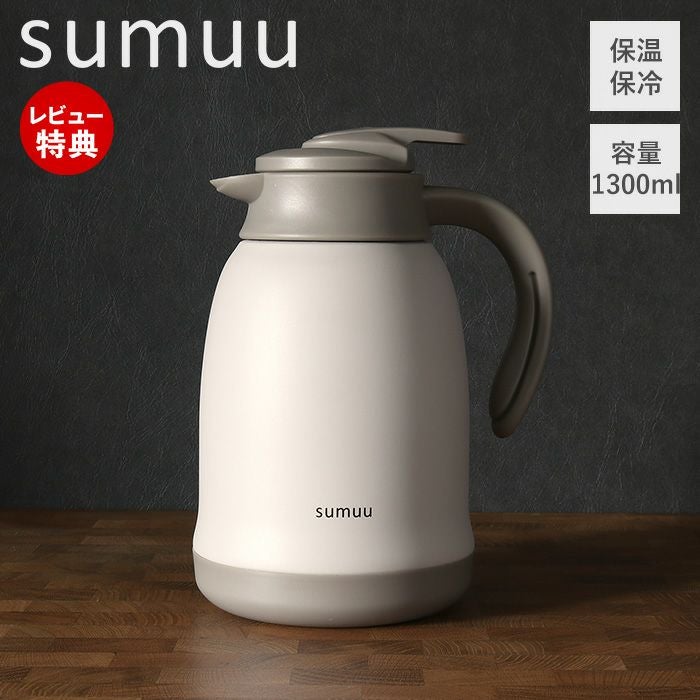 sumuu 真空ダブルステンレステーブルポット ミーボ | ヤマソロ公式