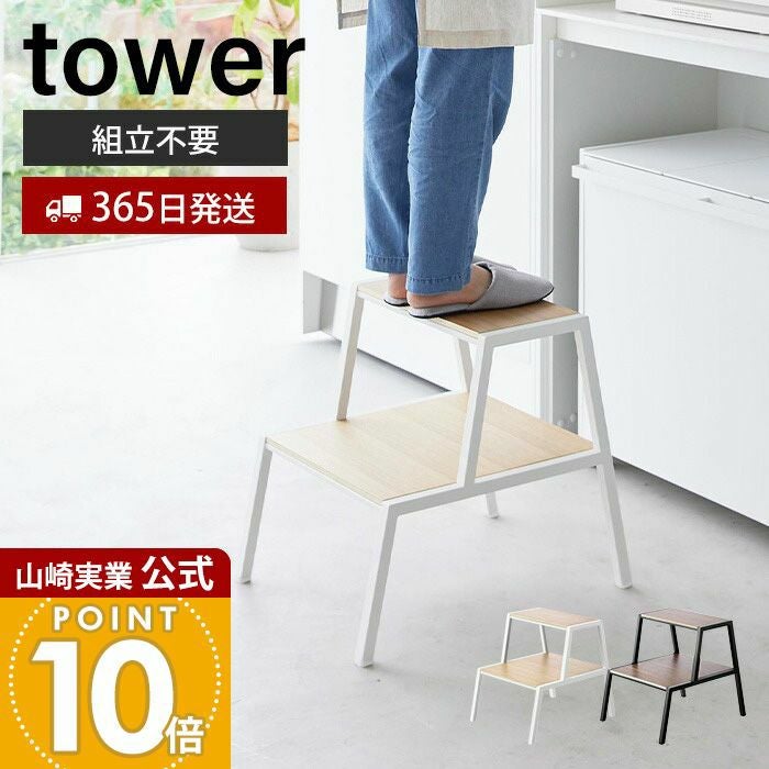 小さな踏み台2点セット ICHIBA（市場） 踏み台 折りたたみ 2段 ステップ 子供用 こども キッズ