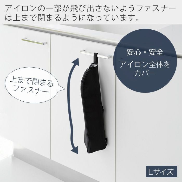 山崎実業 公式 耐熱ヘアーアイロンポーチ M L タワー | ヤマソロ公式