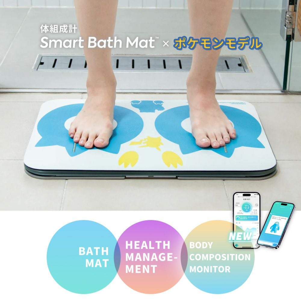 【新品未使用】Smart Bath Mat スマートバスマット　体組成計モデル スマートバスマット Smart Bath Mat 体組成計 モデル バスマット 体重