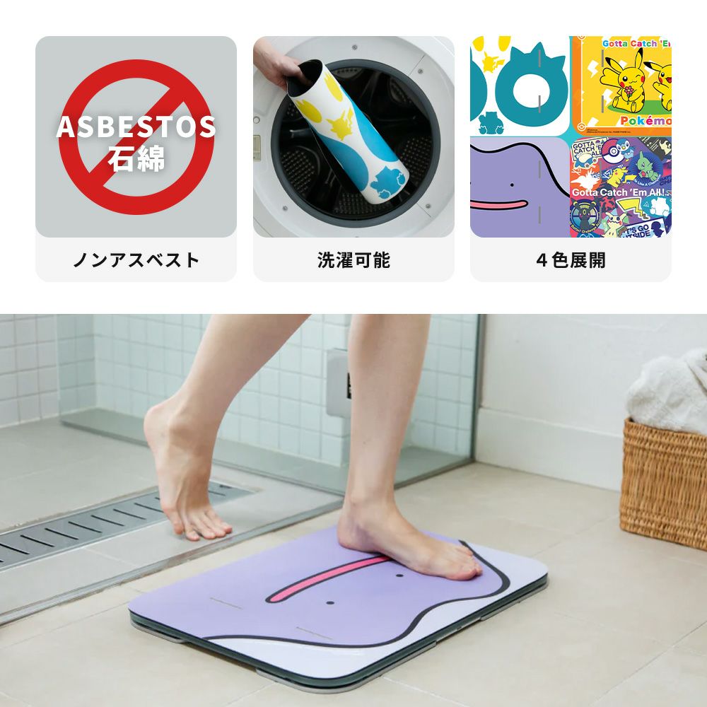 issin スマートバスマット 体組成計 ポケモン | ヤマソロ公式