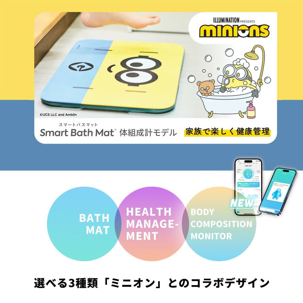 issin スマートバスマット 体組成計 ミニオン | ヤマソロ公式