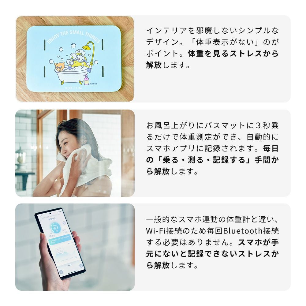 【匿名配送】スマホ管理機能付き スマートバスマット 体重測定できるバスマット「スマートバスマット」が初コラボ！JOURNAL