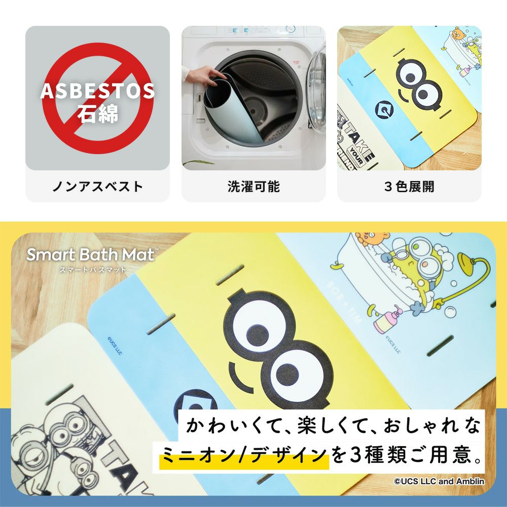 issin スマートバスマット 体組成計 ミニオン | ヤマソロ公式