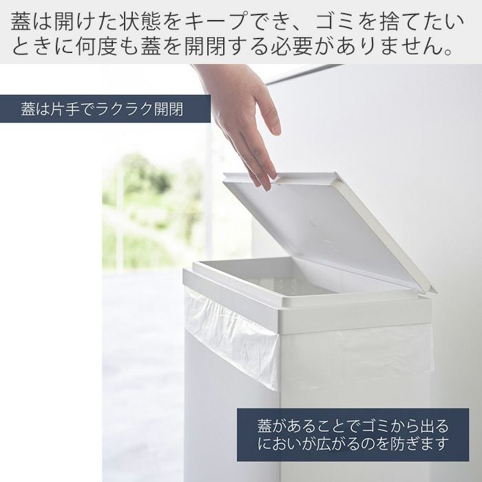 ゴミ箱 山崎実業 公式 スリム蓋付きゴミ箱 横開きタイプ タワー | ヤマソロ公式