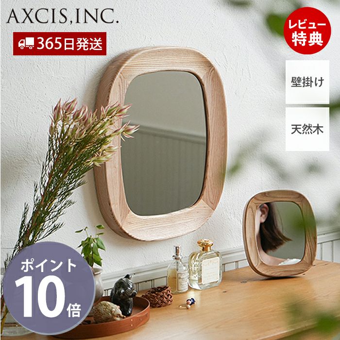 MOI wall mirror モイ ウォールミラー アクシス（AXCIS） | ヤマソロ公式