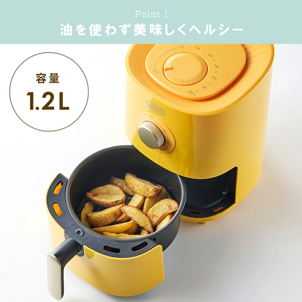 トビ　エアフライヤー トフィー(TOFFY) エアフライヤーミニ＜1.2L＞ K-HAF1 | ヤマソロ公式