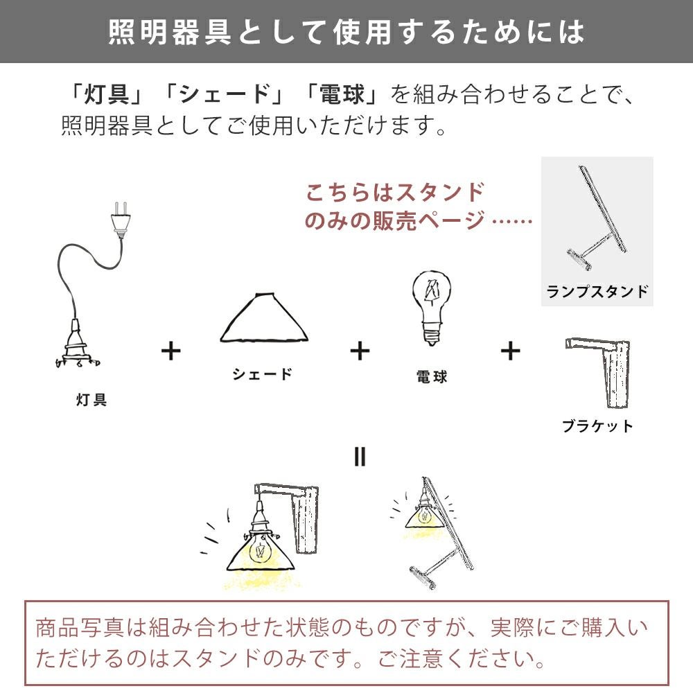 スタッド ランプスタンド アクシス（AXCIS） | ヤマソロ公式