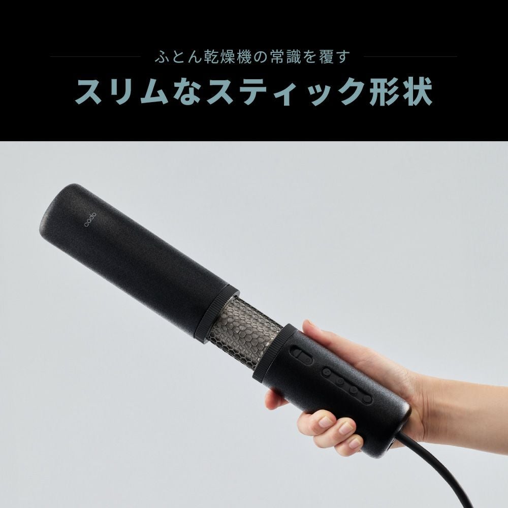 cado 布団乾燥機 FOEHN PRO カドー FEN-P01 フェーン | ヤマソロ公式