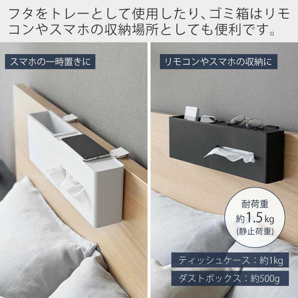 山崎実業 公式 引っ掛けティッシュケース＆ダストボックス タワー