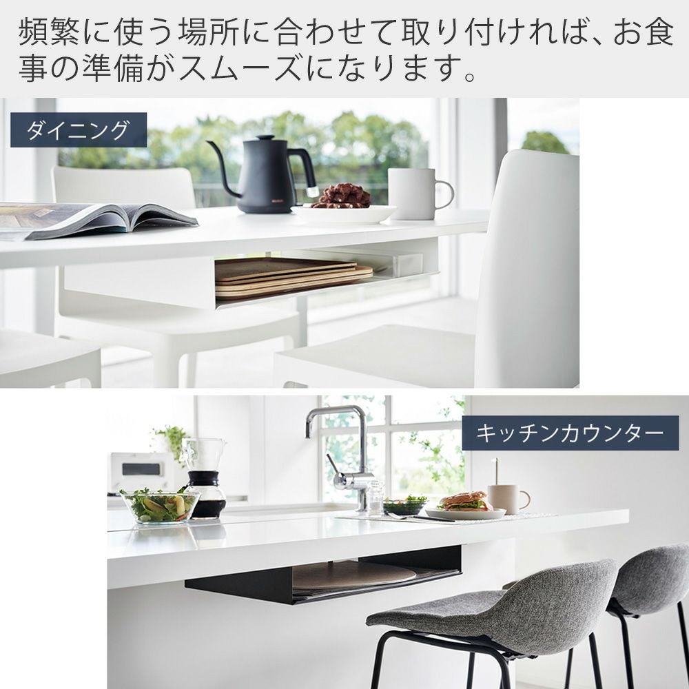 山崎実業 公式 テーブル下ランチョンマット収納ラック タワー