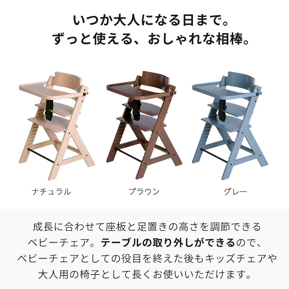 ベビーチェア ハイチェア キッズチェア 木製 | ヤマソロ公式