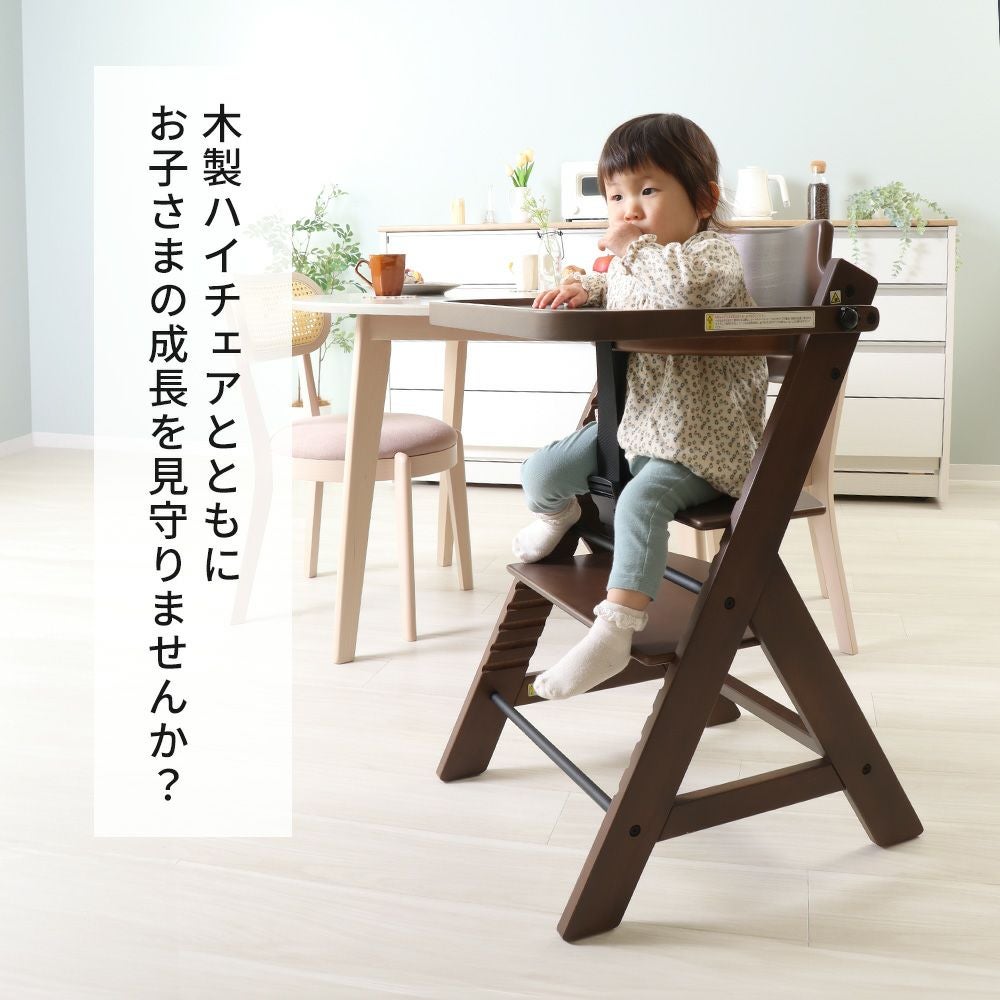 ベビーチェア ハイチェア キッズチェア 木製 | ヤマソロ公式
