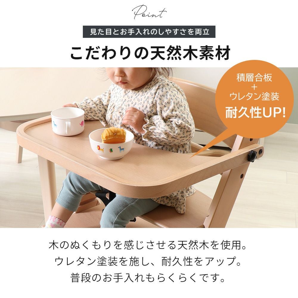 ベビーチェア ハイチェア キッズチェア 木製 | ヤマソロ公式