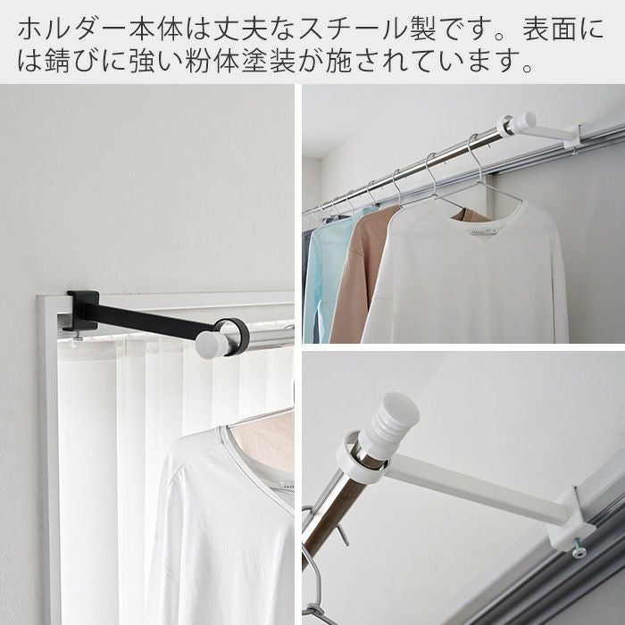 山崎実業 公式 鴨居室内物干しポールホルダー 奥行ワイド タワー