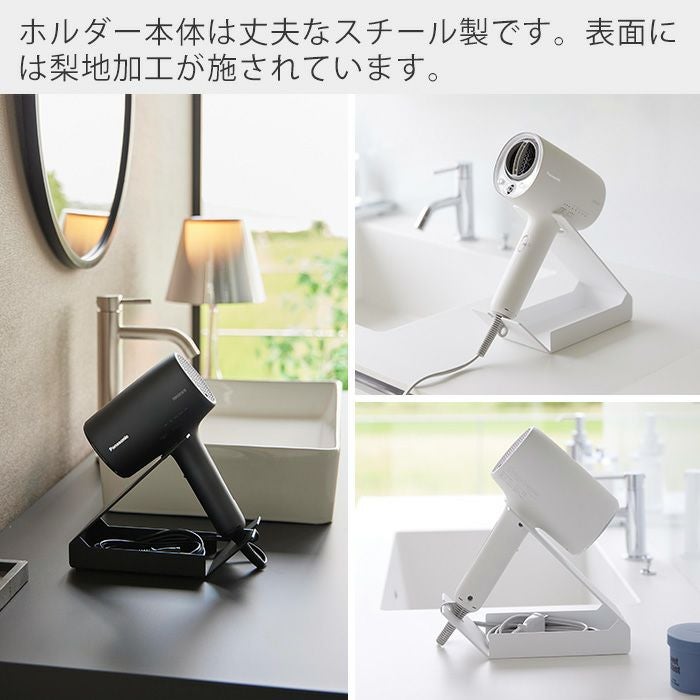 山崎実業 公式 収納付きドライヤー&ヘアーアイロンスタンド タワー 山崎実業 公式 収納付きドライヤー&ヘアーアイロンスタンド タワー