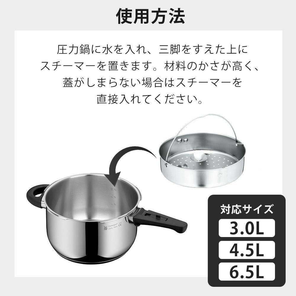 WMF スチーマー22cm・三脚 圧力鍋 アクセサリ | ヤマソロ公式