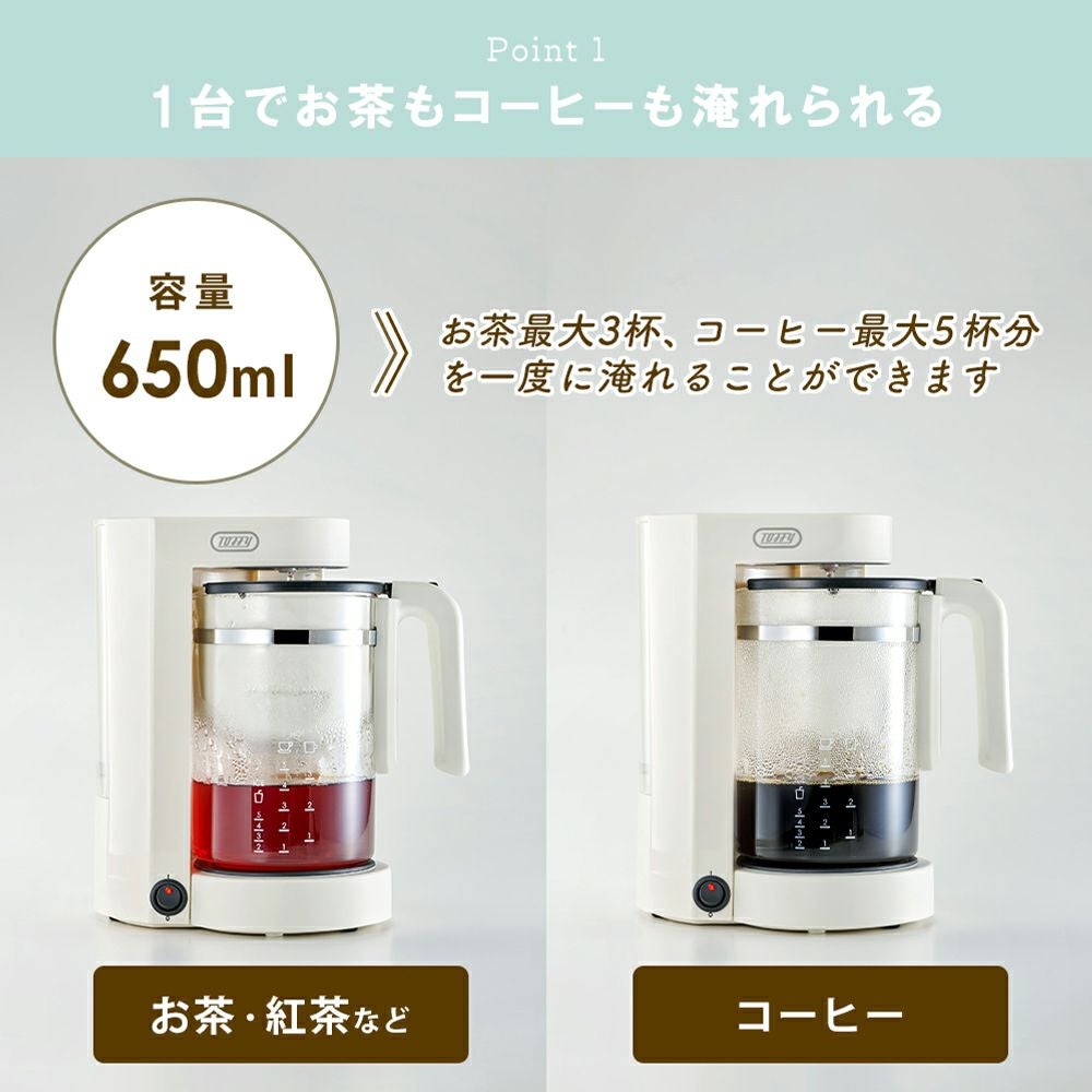 トフィー(TOFFY) Tea & Coffee メーカー K-HCM1 | ヤマソロ公式