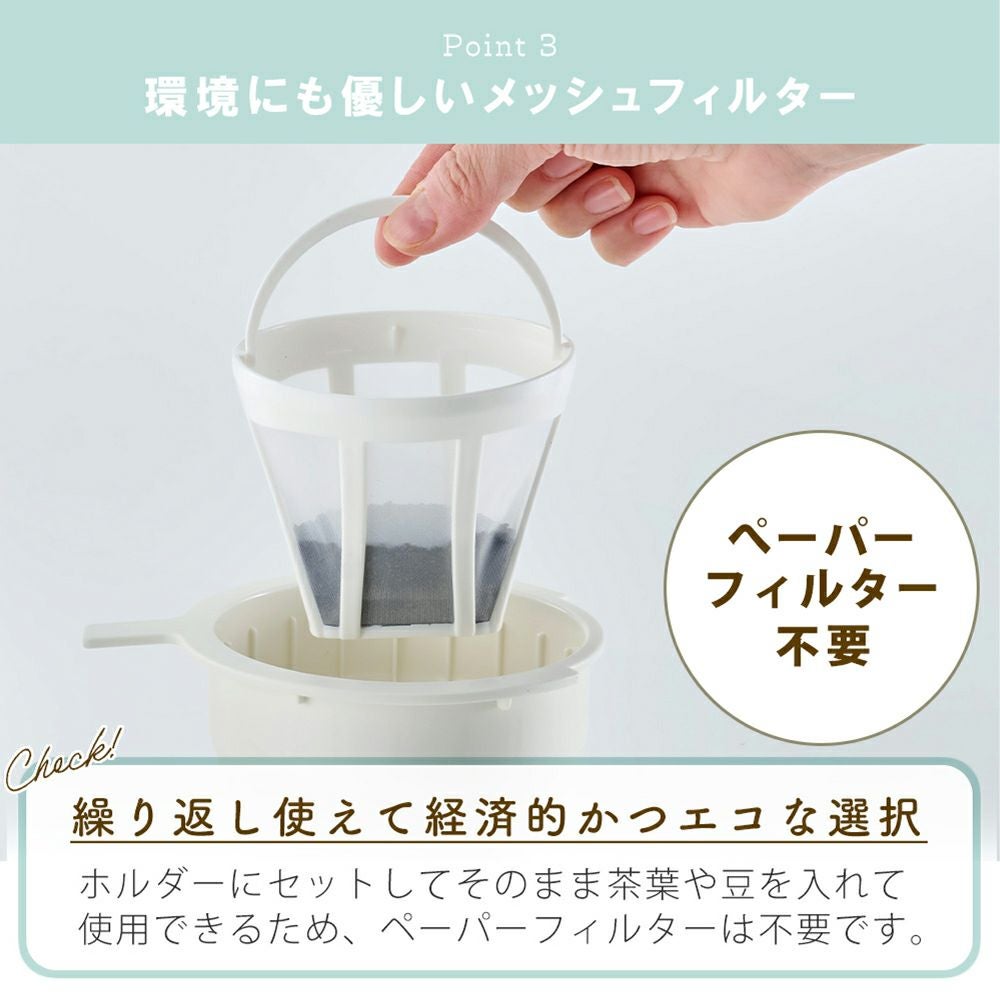 トフィー(TOFFY) Tea & Coffee メーカー K-HCM1 | ヤマソロ公式