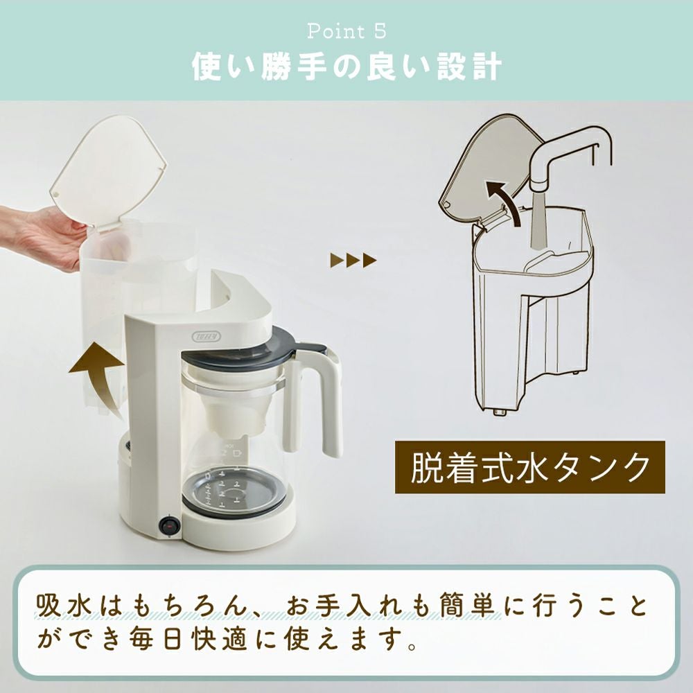 トフィー(TOFFY) Tea & Coffee メーカー K-HCM1 | ヤマソロ公式