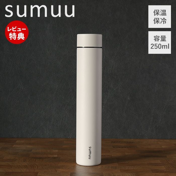 sumuu 真空ダブルステンレススリムボトル ミーボ | ヤマソロ公式