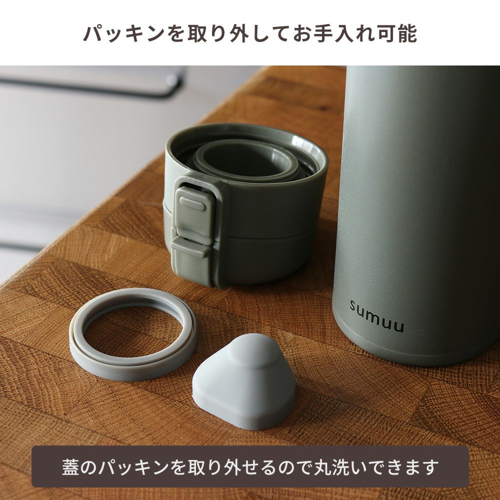 sumuu 真空ダブルステンレスポップアップボトル ミーボ | ヤマソロ公式