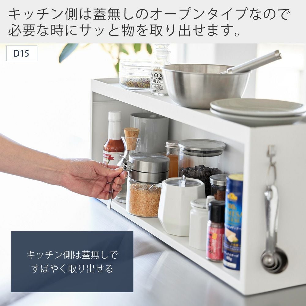 山崎実業 公式 前が開くキッチンカウンター上収納ラック タワー D15