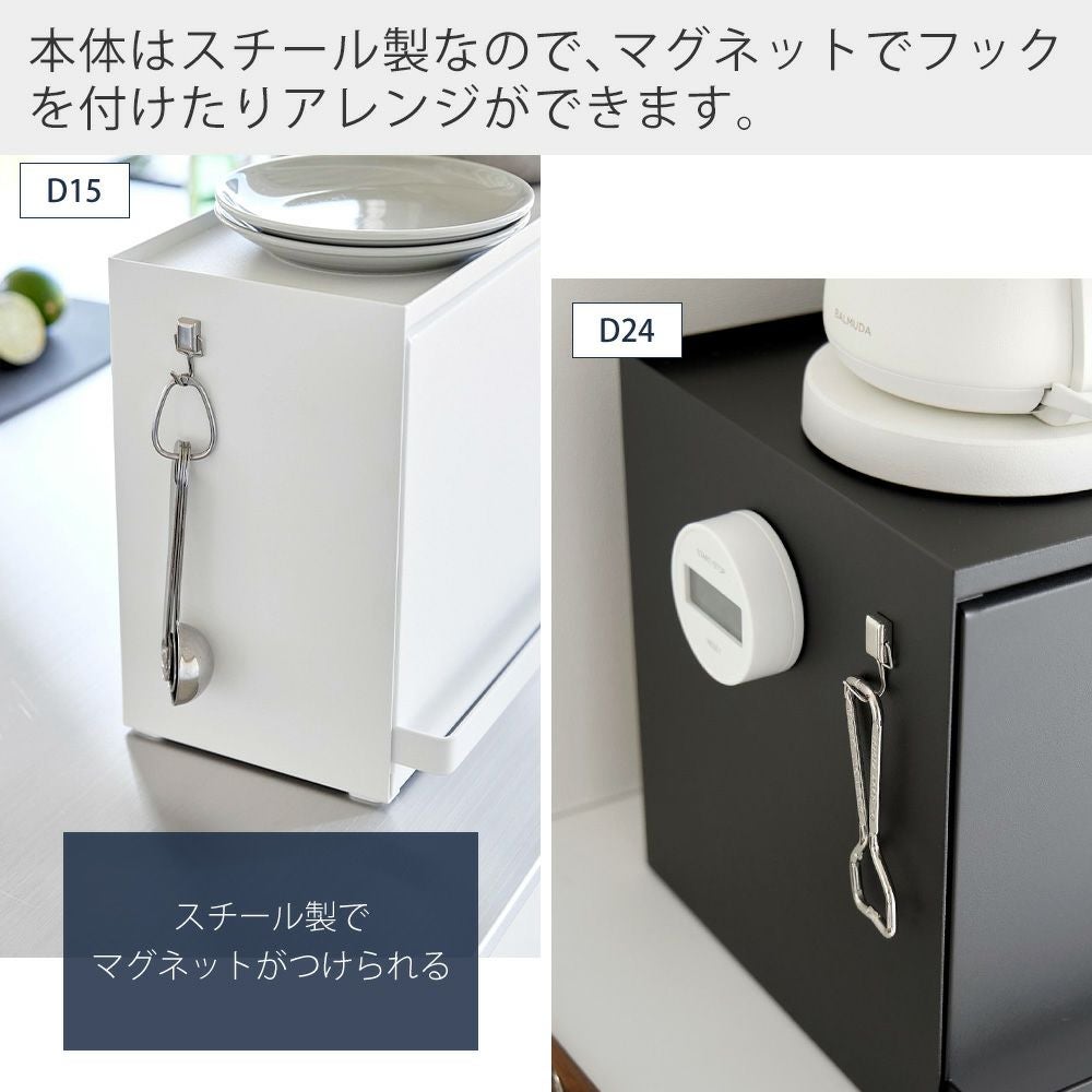 山崎実業 公式 前が開くキッチンカウンター上収納ラック タワー D15