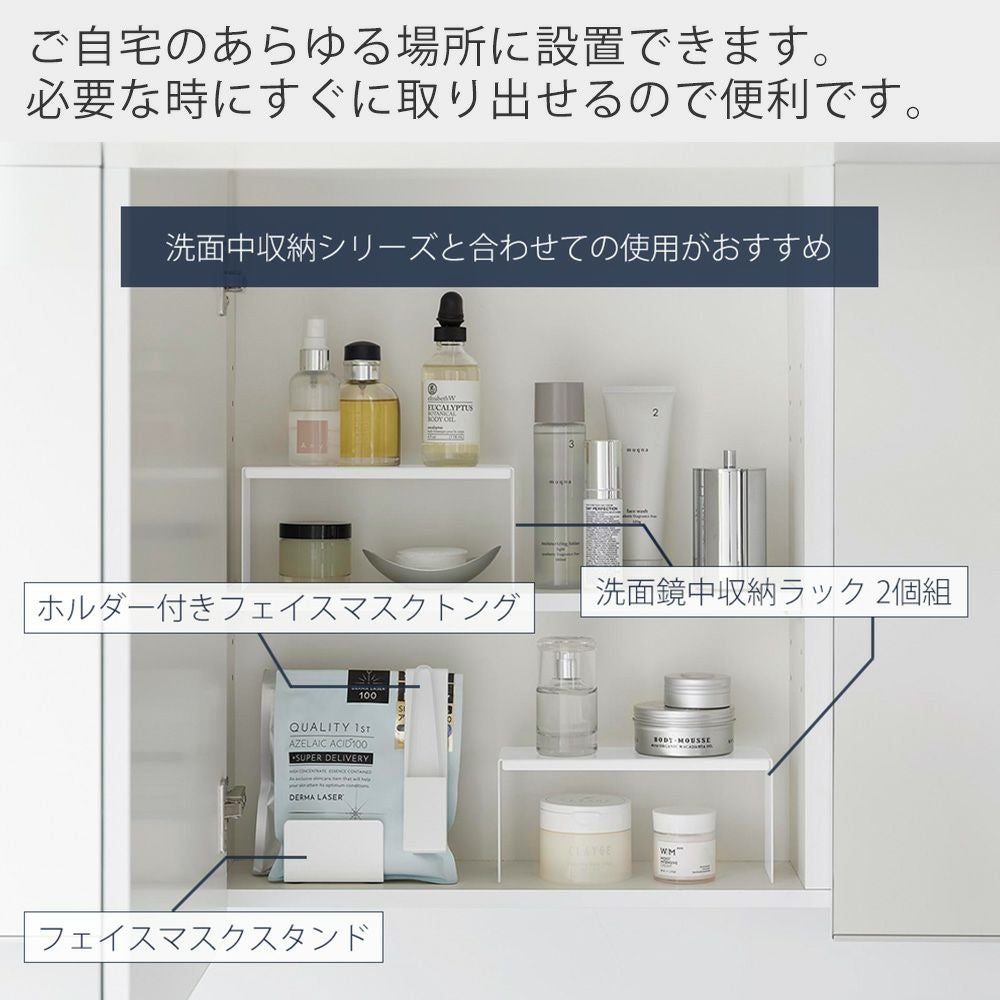 山崎実業 公式 フェイスマスクスタンド タワー | ヤマソロ公式
