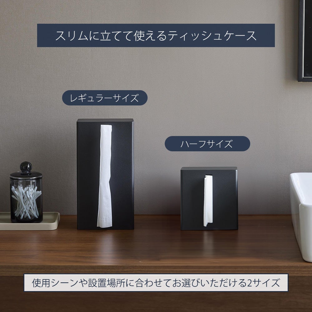 山崎実業 公式 縦型ティッシュスタンド タワー 縦型ハーフティッシュ 