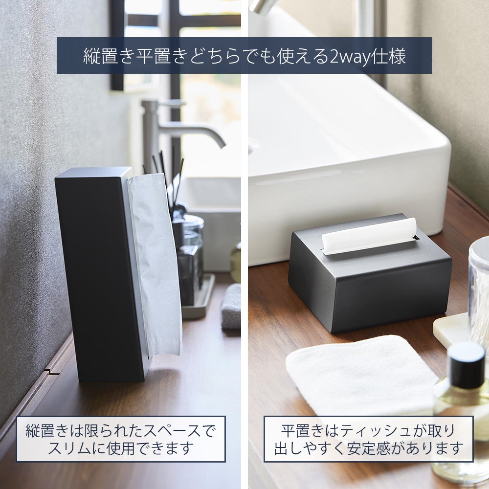 山崎実業 公式 縦型ティッシュスタンド タワー 縦型ハーフティッシュ