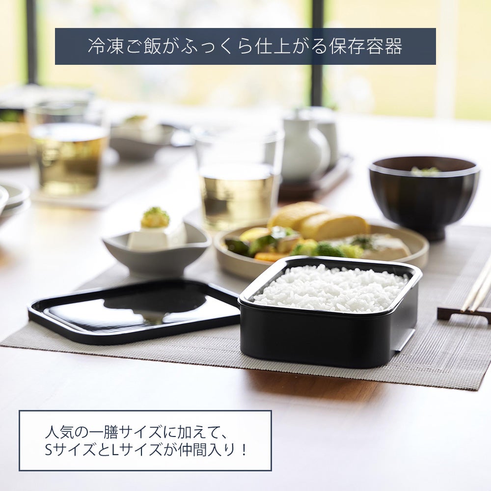 ごはん 山崎実業 公式 温まりやすい立つ冷凍ごはん容器 タワー 一膳 2個 4個 6