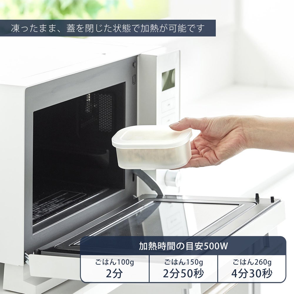 山崎実業 公式 温まりやすい立つ冷凍ごはん容器 タワー 一膳 2個 4個 6