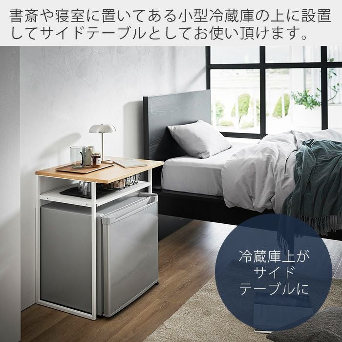 山崎実業 公式 引き出し付き冷蔵庫上ラック 45L用 タワー | ヤマソロ公式
