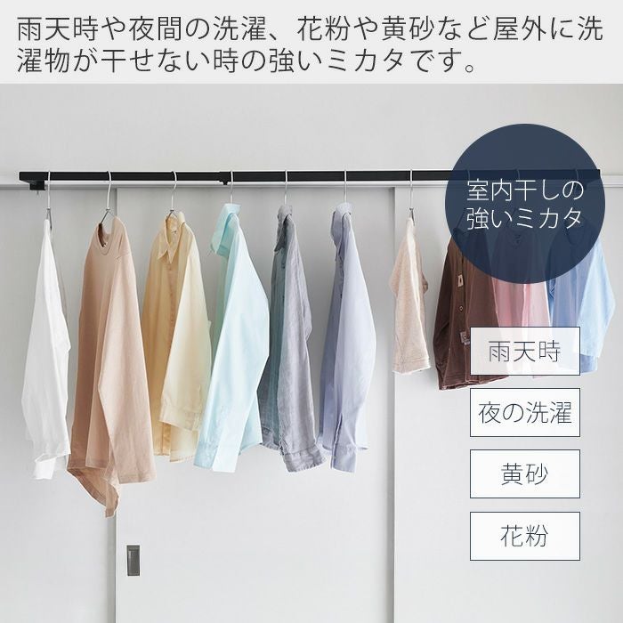 山崎実業 公式 鴨居室内物干しポールホルダー 奥行ワイド タワー