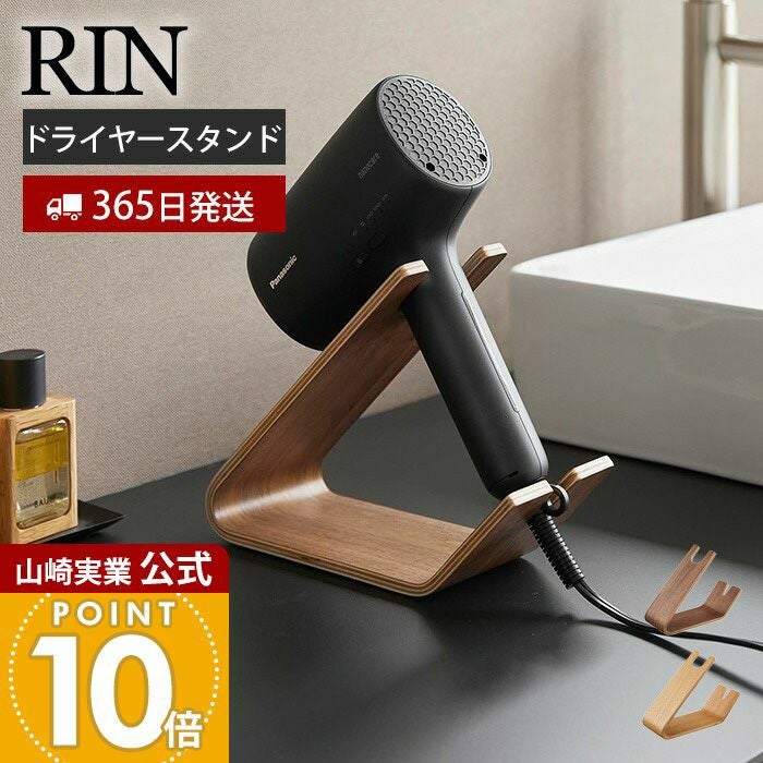 レトロスタンド式ヘアドライヤー？ 70年代テイストが一周回って新しい!レトロポップなスタンド型ヘア