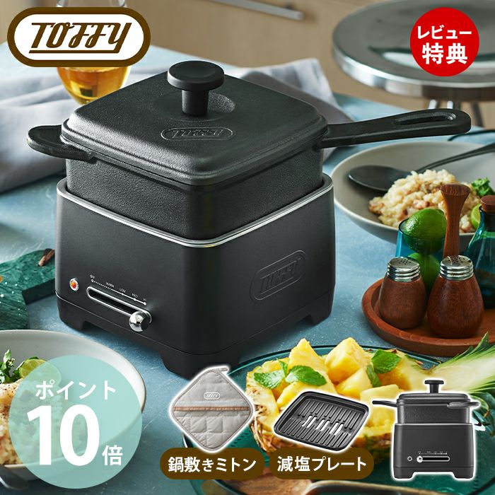 トフィー(TOFFY) ホットスキレット K-SK1-RB | ヤマソロ公式