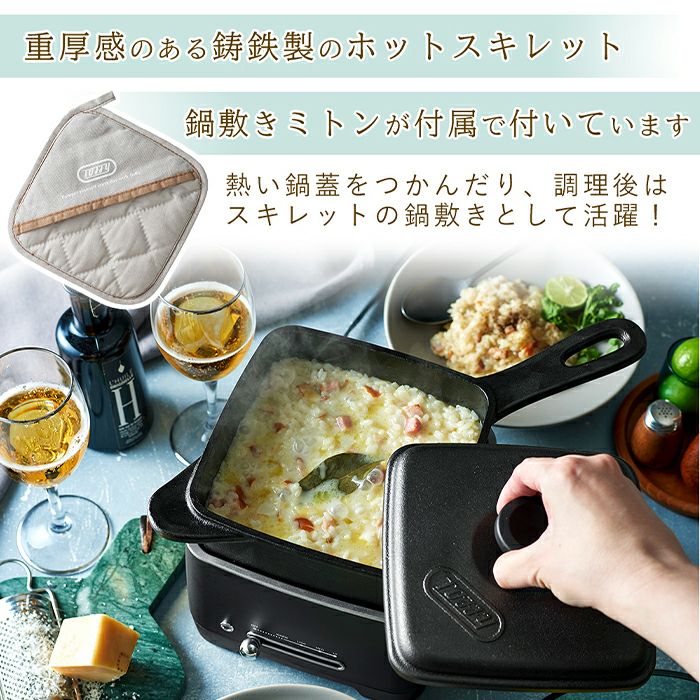 トフィー(TOFFY) ホットスキレット K-SK1-RB | ヤマソロ公式