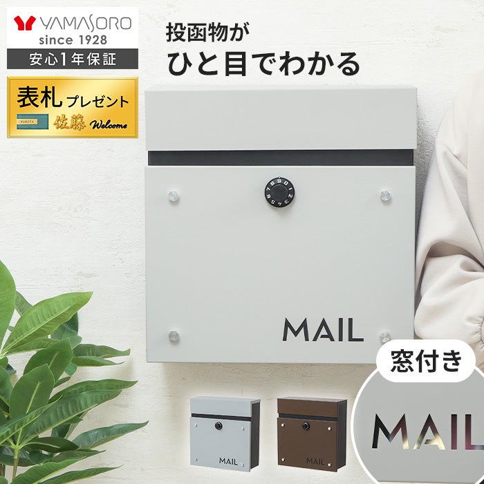 壁掛けポスト 2WAY Porte ポルテ | ヤマソロ公式