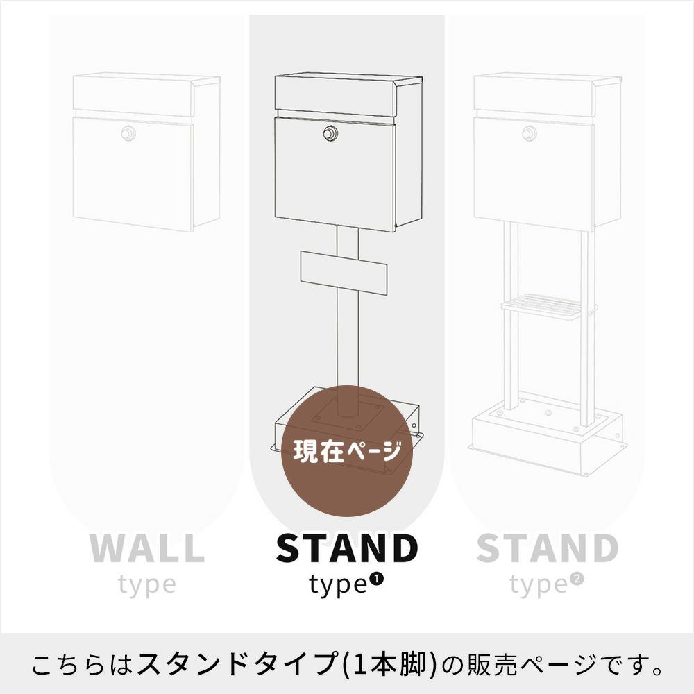 スタンドポスト 2WAY Porte ポルテ | ヤマソロ公式