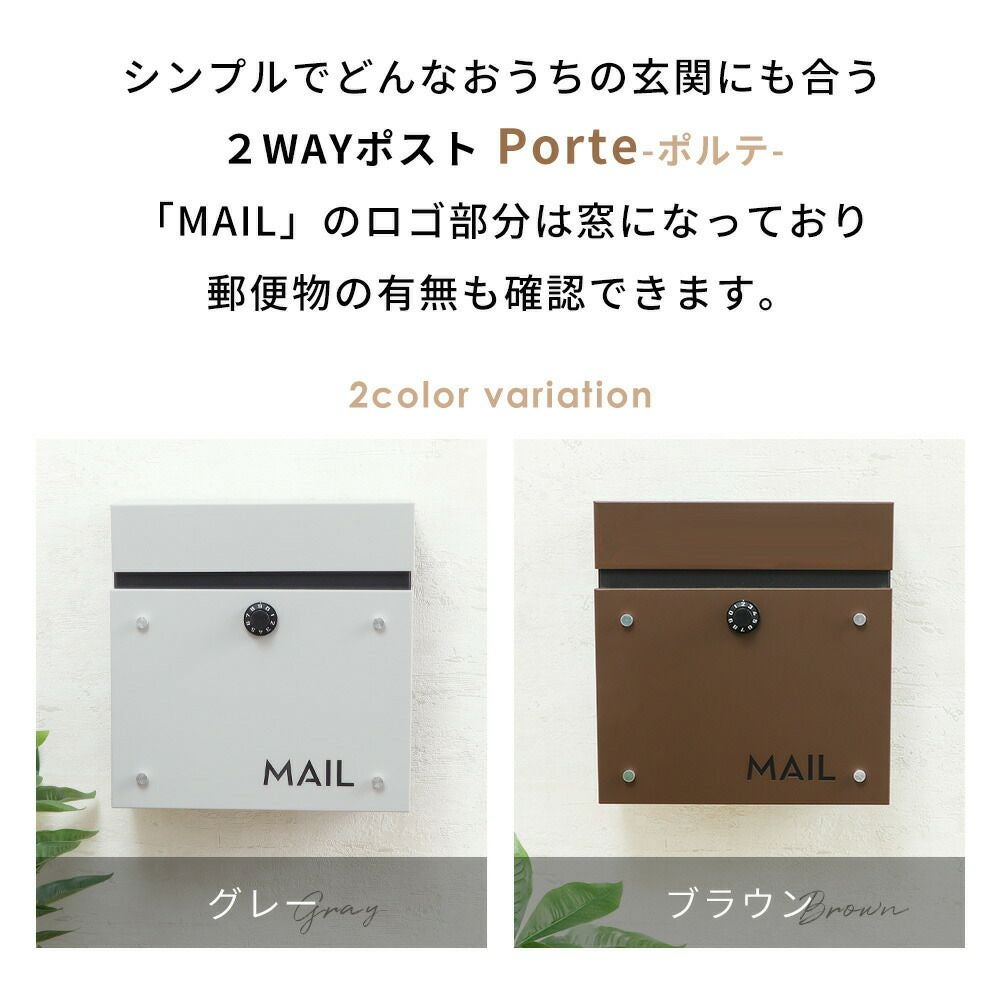 スタンドポスト 2WAY Porte ポルテ | ヤマソロ公式