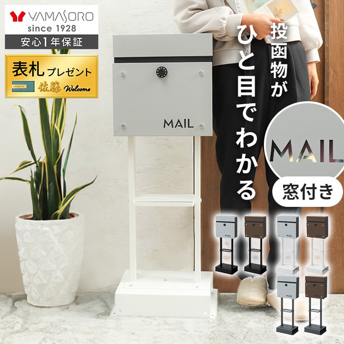スタンドポスト 2本脚 2WAY Porte ポルテ | ヤマソロ公式