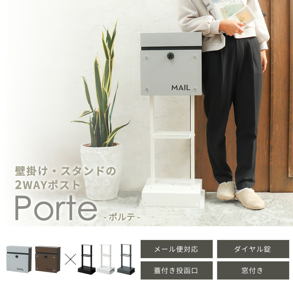 スタンドポスト 2本脚 2WAY Porte ポルテ | ヤマソロ公式