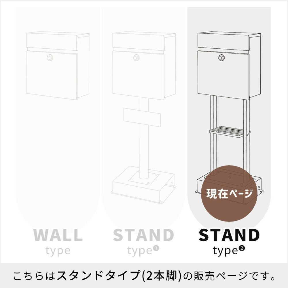 スタンドポスト 2本脚 2WAY Porte ポルテ | ヤマソロ公式