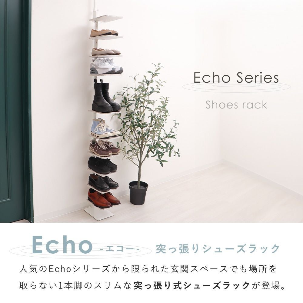 突っ張りシューズラック Echo(エコー) ヤマソロ | ヤマソロ公式