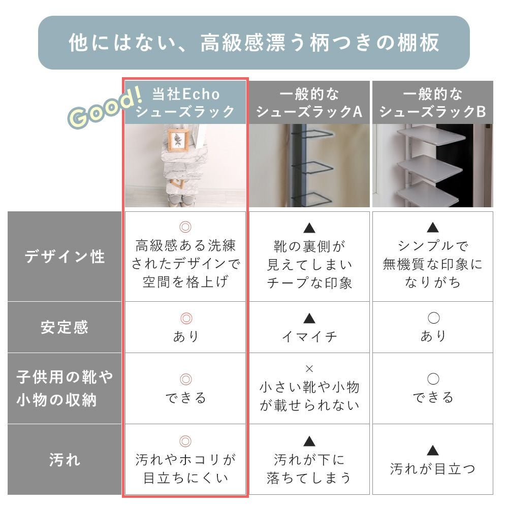 突っ張りシューズラック Echo(エコー) ヤマソロ | ヤマソロ公式
