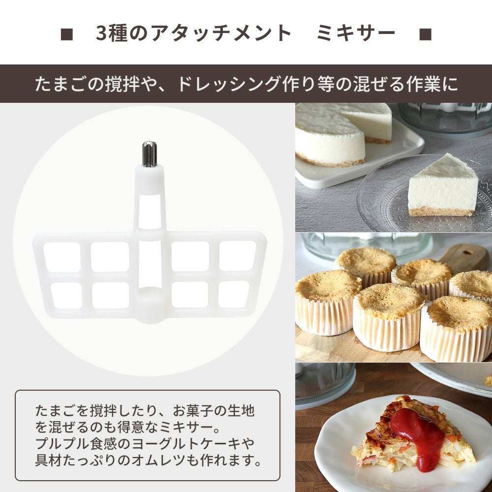 フードプロセッサー ザ ムルル 3アタッチメント sumuu(スムウ